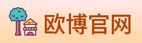 欧博官网 Logo